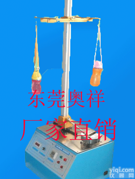OX-8998  保温瓶挂绳<em>摇晃</em><em>试验机</em>，奶瓶水壶摇摆<em>试验机</em>，奶瓶挂绳摇摆<em>试验机</em> 奥祥厂家...