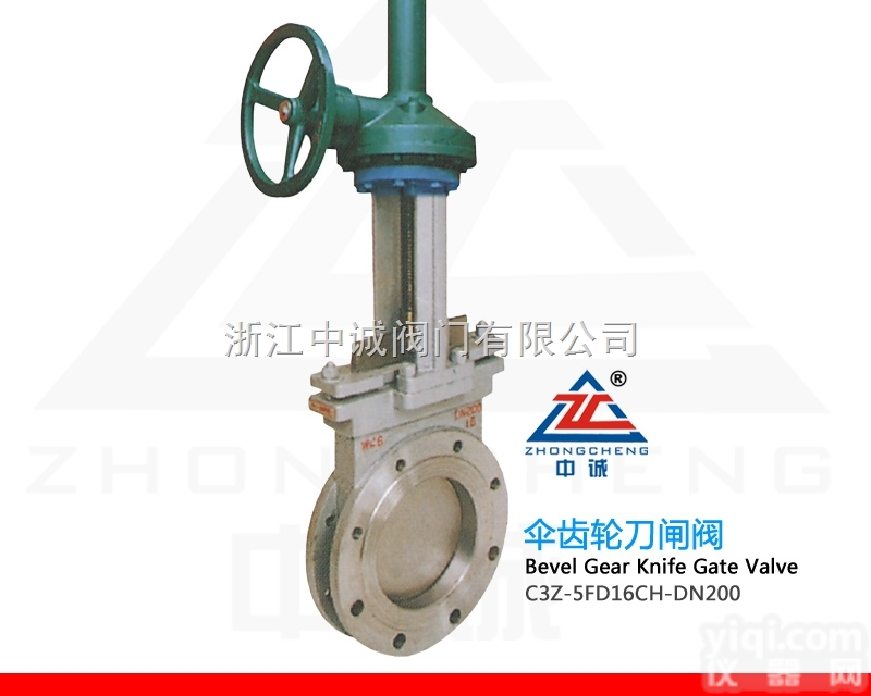 PZ573X/PZ573F/PZ573  <em>伞齿轮</em>刀<em>闸阀</em>,<em>伞齿轮</em>刀型<em>闸阀</em>,薄型<em>闸阀</em>