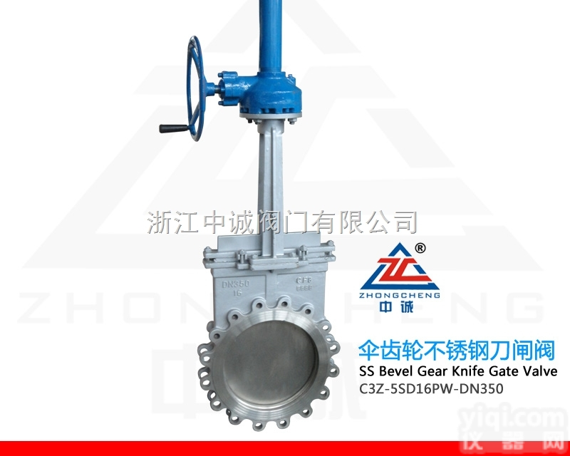 PZ573X/PZ573F/PZ573H  <em>伞齿轮</em>刀型<em>闸阀</em>,<em>伞齿轮</em>刀<em>闸阀</em>（凸耳式）