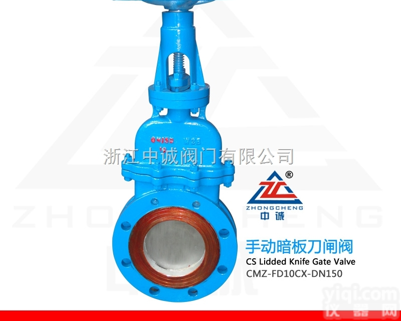 DMZ73X/DMZ73F/DMZ73H  手动带盖刀型<em>闸阀</em>|暗<em>板刀</em>型<em>闸阀</em>