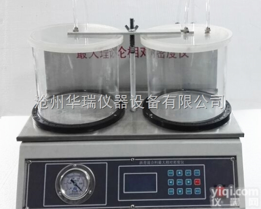 沥青混合料理论相对密度仪_沥青混合料Z大理论密度仪价格