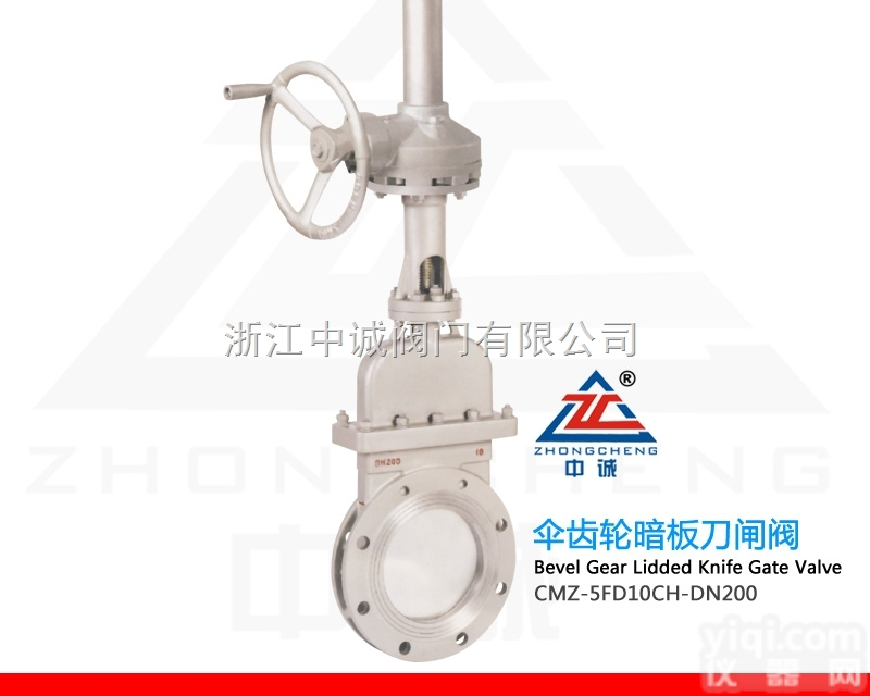 DMZ573X/DMZ573F/DMZ5  伞齿轮暗杆式刀型<em>闸阀</em>|暗<em>板刀</em>型<em>闸阀</em>