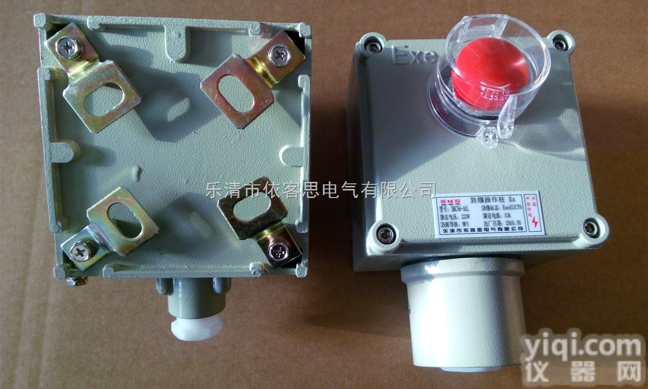优质铝合金挂立式<em>防爆</em><em>操作</em>柱带<em>防雨罩</em>BEC56 A1自锁<em>防爆</em>急停按钮盒