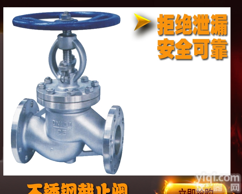 J41H-16C  <em>直通式</em>法兰蒸汽<em>截止阀</em>