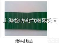 5KV纯阻燃<em>绝缘</em><em>橡胶板</em> 高压<em>绝缘</em>垫 <em>低压</em><em>绝缘</em>胶板