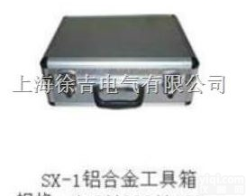 SX-1  铝合金<em>工具箱</em>优质<em>供应</em>