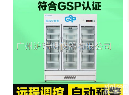 <em>华美</em>LC-980D药品<em>阴凉</em>柜（三门）、新款GSP药品<em>阴凉</em>箱