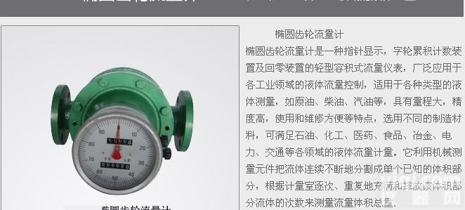 <em>柴油流量计供应</em>、<em>柴油流量计供应</em>