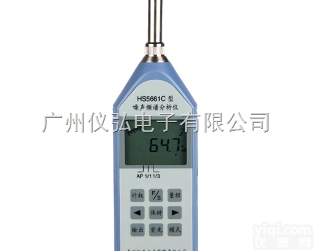 <em>嘉兴</em><em>恒升</em>HS5661C噪声频谱分析仪、<em>声级计</em>
