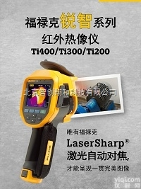 Ti400  <em>福禄克</em>北京<em>现货</em>Ti400红外热像仪