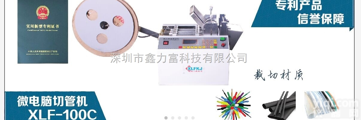 印<em>花带</em>剪断机、包边带<em>切断机</em>、背包带熔断机、圆绳<em>裁切机</em>