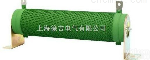 <em>RXG</em><em>20</em>-1型  <em>线绕电阻</em>器优质供应