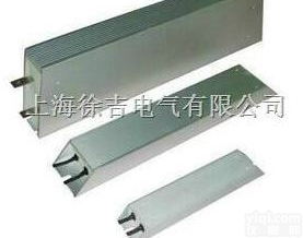 <em>RXLG</em>  <em>铝合金</em><em>电阻器</em>优质供应