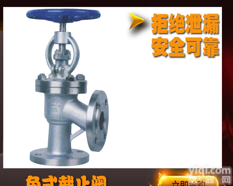 <em>J944W</em>  碳钢法兰角式<em>截止阀</em>