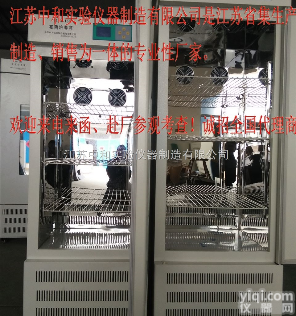 MJX-2000SY  MJX-2000SY（液晶表<em>可编程</em>）霉菌<em>培养箱</em>_<em>微电脑</em>智能霉菌<em>培养箱</em>