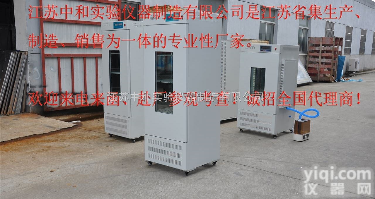 MJX-300S  MJX-300S微电脑<em>霉菌</em><em>培养箱</em>_智能<em>光照</em><em>培养箱</em>_数显<em>霉菌</em><em>培养箱</em>厂家