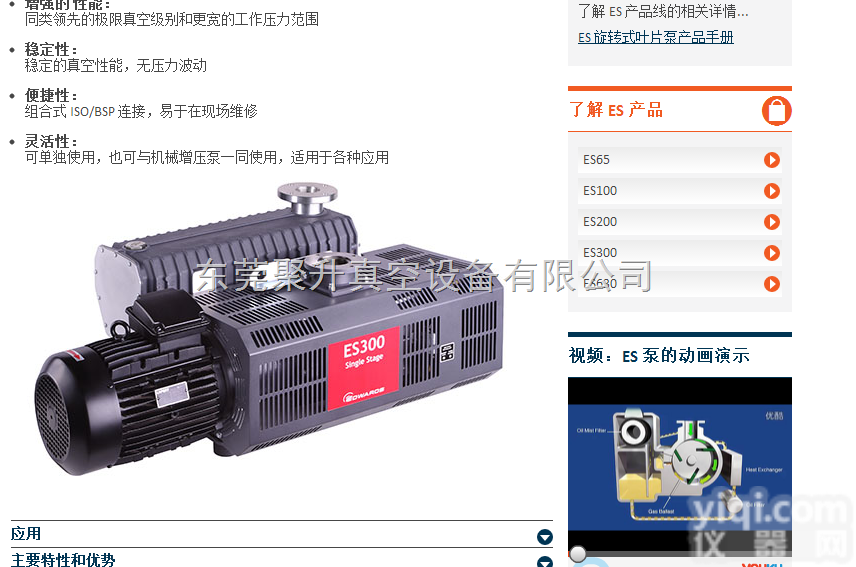 ES100  东莞<em>爱德华</em>ES100<em>真空泵</em>维修保养,<em>爱德华</em>专家检修