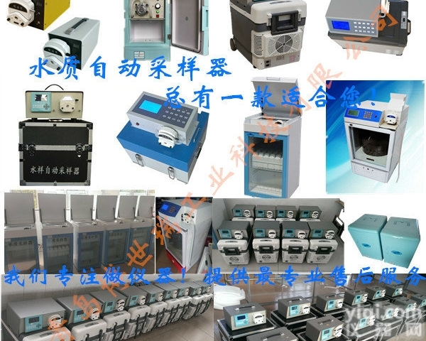 8000D  长春<em>辽宁</em><em>环保局</em>指定博世瑞8000D水质采样器厂家