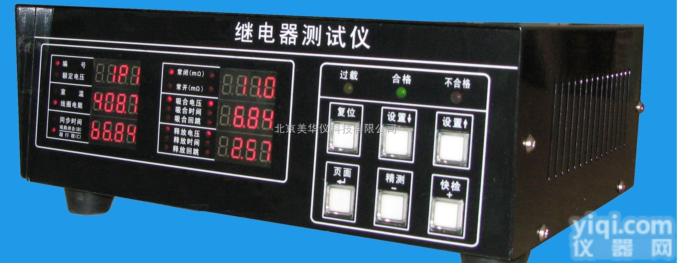 MHY-<em>7194</em>  继电器综合参数测试仪