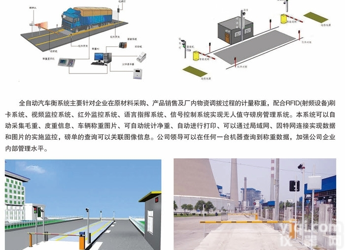 <em>艾斯</em><em>派尔</em>  金坛地磅维修