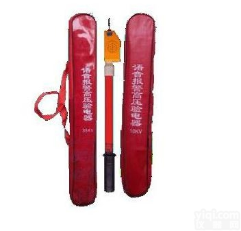 低价供应<em>验电器</em><em>生产销售</em>