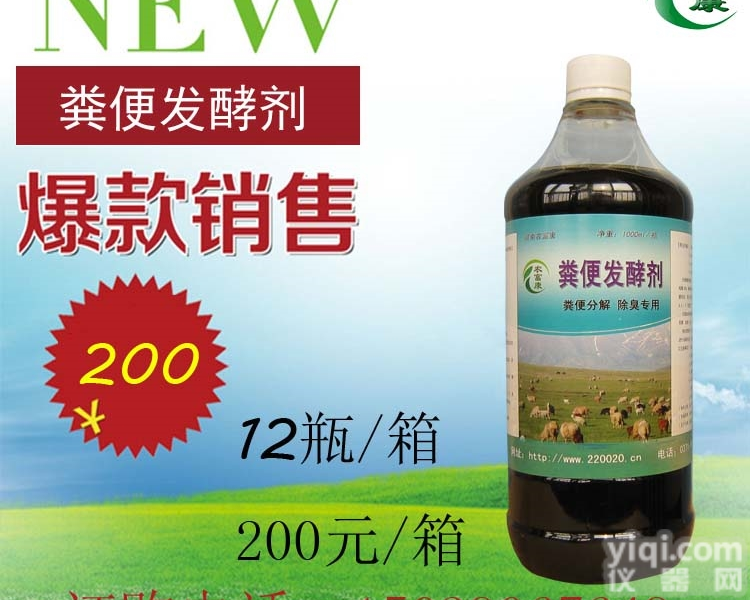 粪便<em>发酵</em>剂  <em>发酵</em>牛粪养殖蚯蚓用的<em>发酵</em>剂那个<em>厂家</em>的好