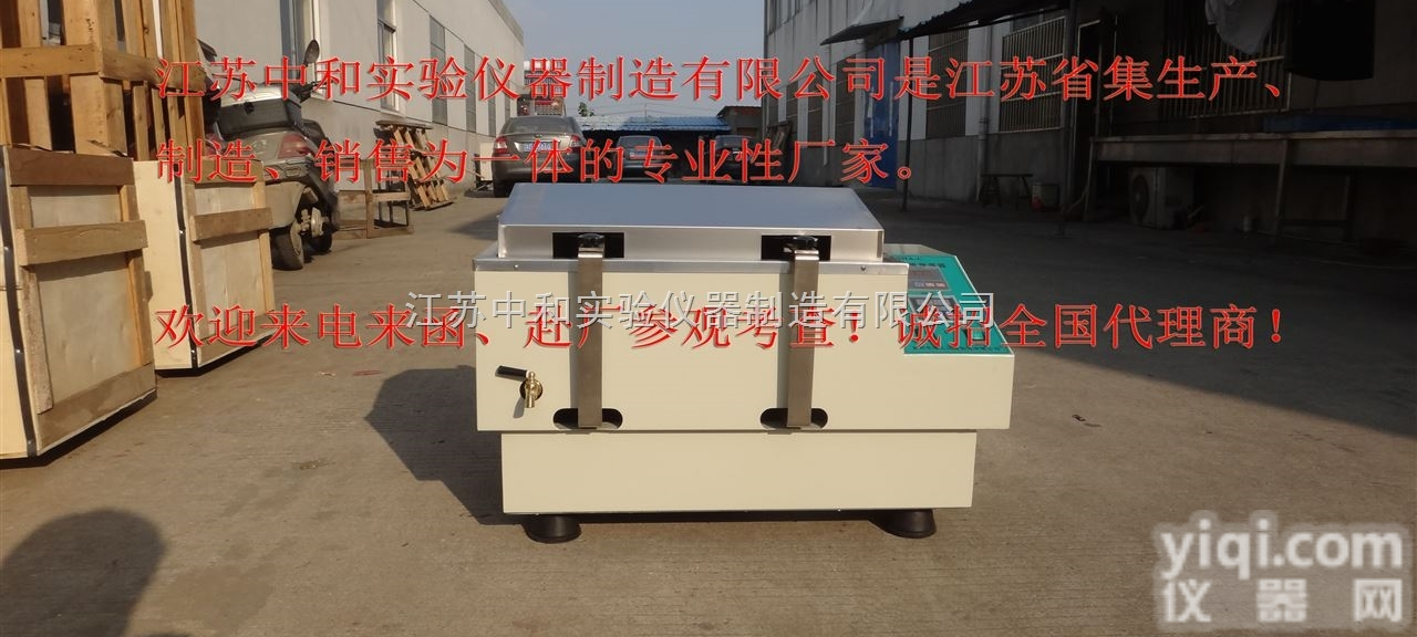 SHA-C  SHA-C智能<em>水浴</em>恒温<em>振荡器</em>（往复）_生物<em>水浴</em>恒温<em>摇床</em>_<em>水浴</em><em>振荡器</em>