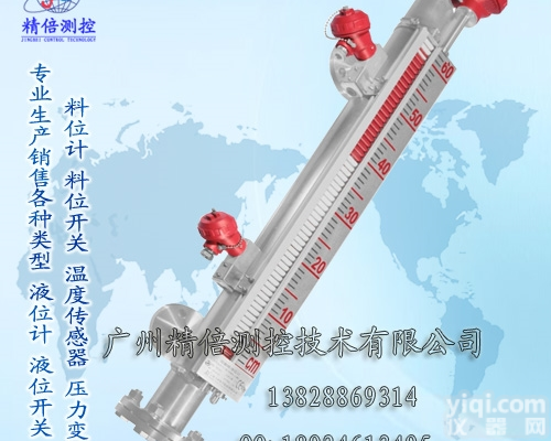 EFQ系列  广州精倍EFQ系列<em>耐高温</em>型磁翻转<em>液位计</em>