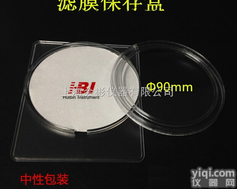 90mm  滤膜存放盒滤膜保存盒大气颗粒物<em>采样</em>滤<em>膜盒</em>