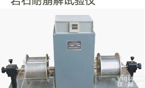 <em>SCL-1型  岩石耐崩解试验仪</em>SCL-1型