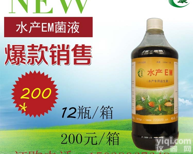 农富康<em>水产</em>em菌液  <em>螃蟹</em>池塘em菌净水剂怎么选择Pai子