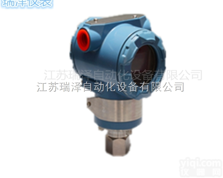 2088S  <em>单晶硅</em>压力<em>变送器</em> 高<em>精度</em>压力<em>变送器</em> 0.075%