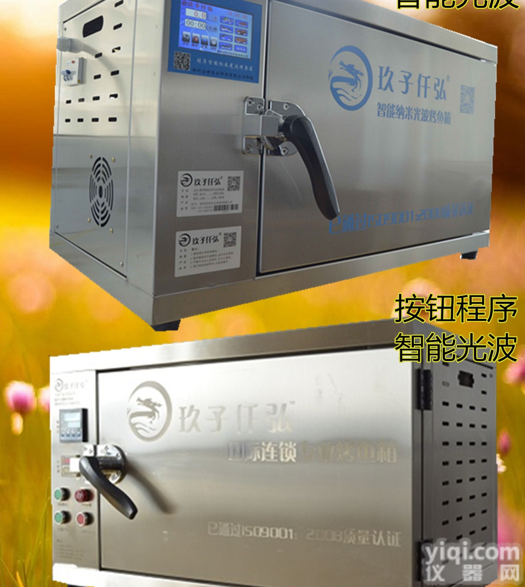 QH-X6  湖州<em>烤鱼</em>箱厂家 智能<em>商用</em><em>烤鱼</em>箱 <em>烤鱼</em>酱料销售