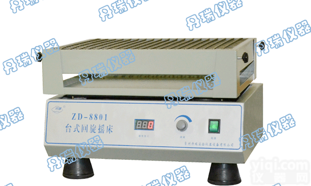 ZD-8801 Ⅱ  <em>台式</em><em>回转</em><em>摇床</em>