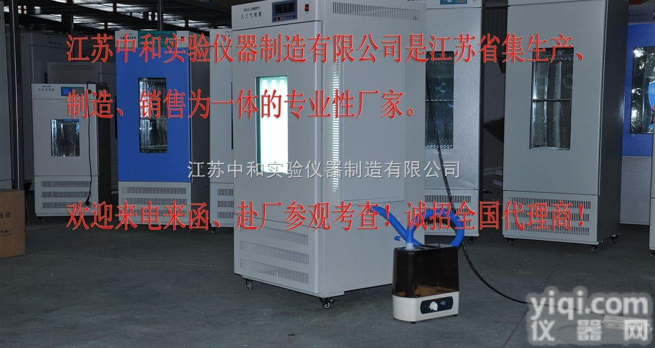 MGC-2000HPY  MGC-2000HPY（液晶表<em>可编程</em>）人工气候箱_<em>微电脑</em>智能人工气候箱