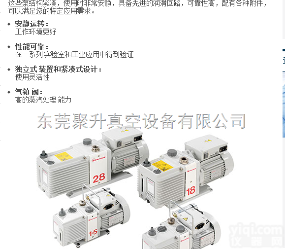 <em>爱德华</em>E2M28<em>真空泵</em>维修保养,广东地区<em>专业维修</em>