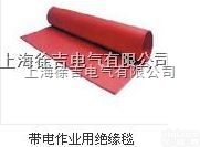 10mm<em>防静电</em>胶板 <em>绝缘</em>垫 电力<em>绝缘</em><em>胶垫</em> <em>绝缘</em><em>胶垫</em>
