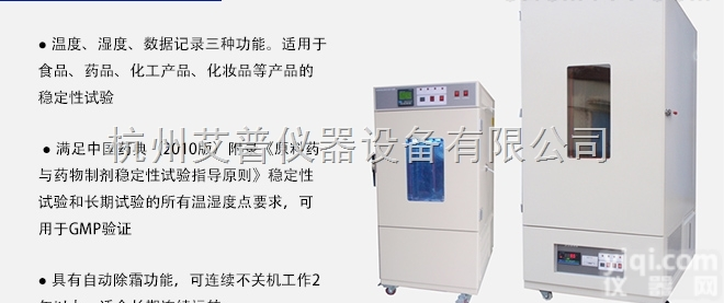 SHH-1000GSD  综合药品<em>稳定</em>性试验箱 / <em>药物</em>光<em>稳定</em>性试验箱