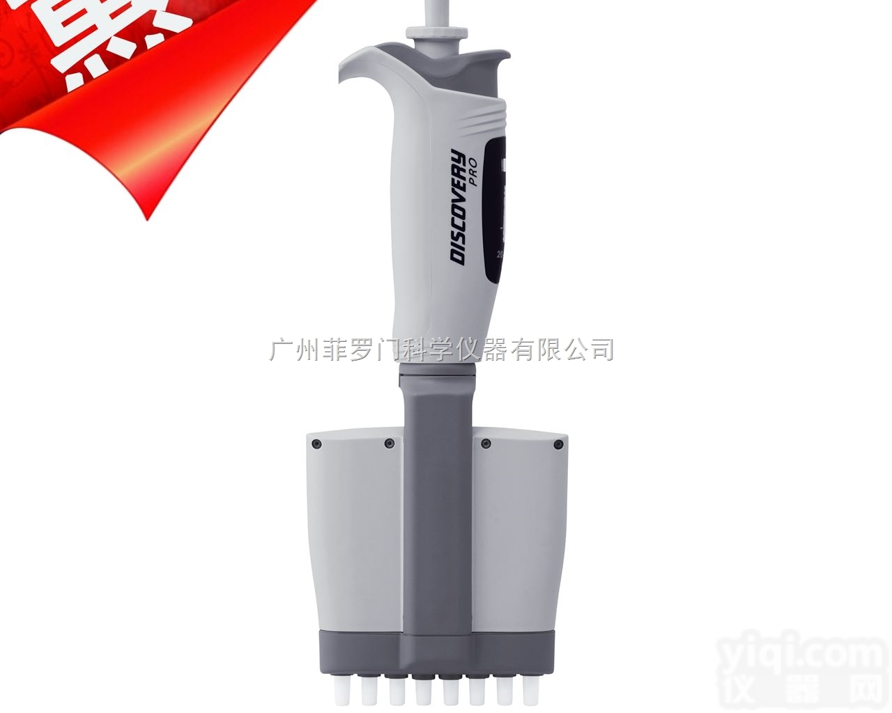 <em>Discovery</em> <em>Pro</em>  <em>Discovery</em> <em>Pro</em>多道移液器