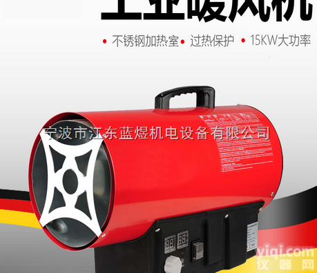 LY-D30  工业<em>暖风机</em>销售厂家，批发<em>大功率</em>暖风装置