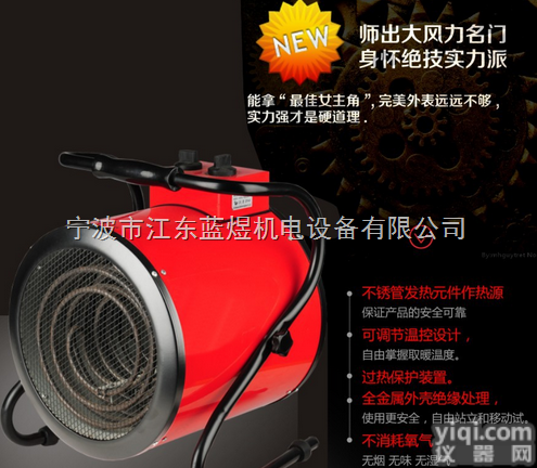 LY-C3/1  3KW工业热<em>暖风机</em>，宁波<em>暖风机</em>生产<em>厂家</em>