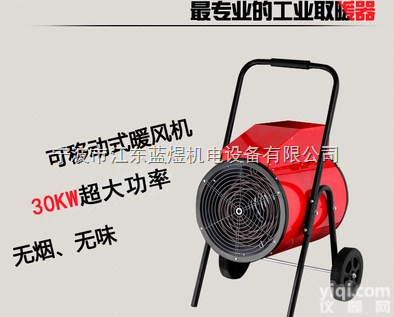 C15/C30  大棚养殖<em>取暖器</em>，大功率暖风机销售厂家，养殖厂<em>电暖器</em>