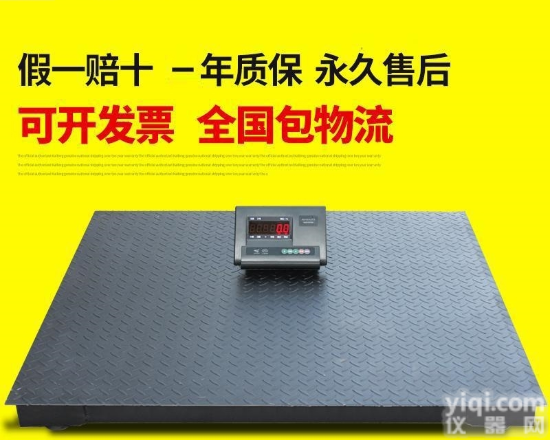 仓库<em>地磅</em>5吨<em>不锈钢</em><em>地磅</em>价格<em>不锈钢</em>衡器,仓库<em>地磅</em>5吨<em>不锈钢</em><em>地磅</em>