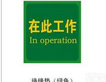 6mm<em>电力</em>机房<em>绝缘</em>胶垫 配电房专用<em>绝缘</em>胶板 <em>绝缘</em>垫 <em>电力</em><em>绝缘</em>胶垫