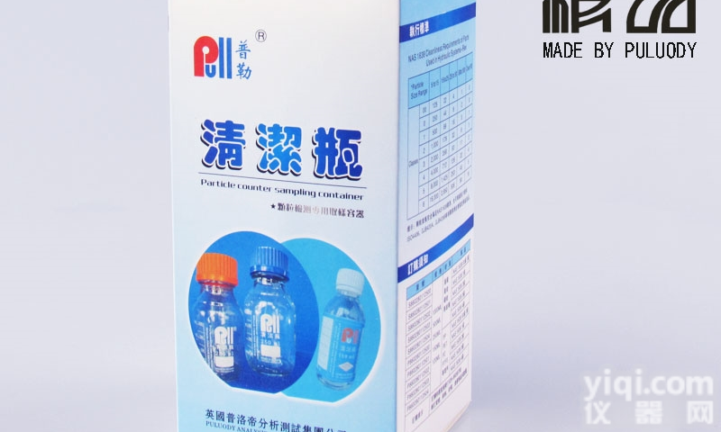 ps8011-2级  <em>西安</em>PE<em>颗粒</em>度净化瓶