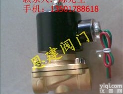 上海<em>电磁阀</em> 2W-160-<em>25</em>黄铜<em>电磁阀</em>