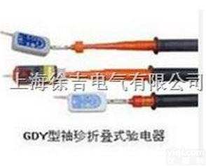 <em>高低压验电器</em>|<em>高低压验电器</em>厂家|<em>高低压验电器</em> 验电器 交流验电器 高压...
