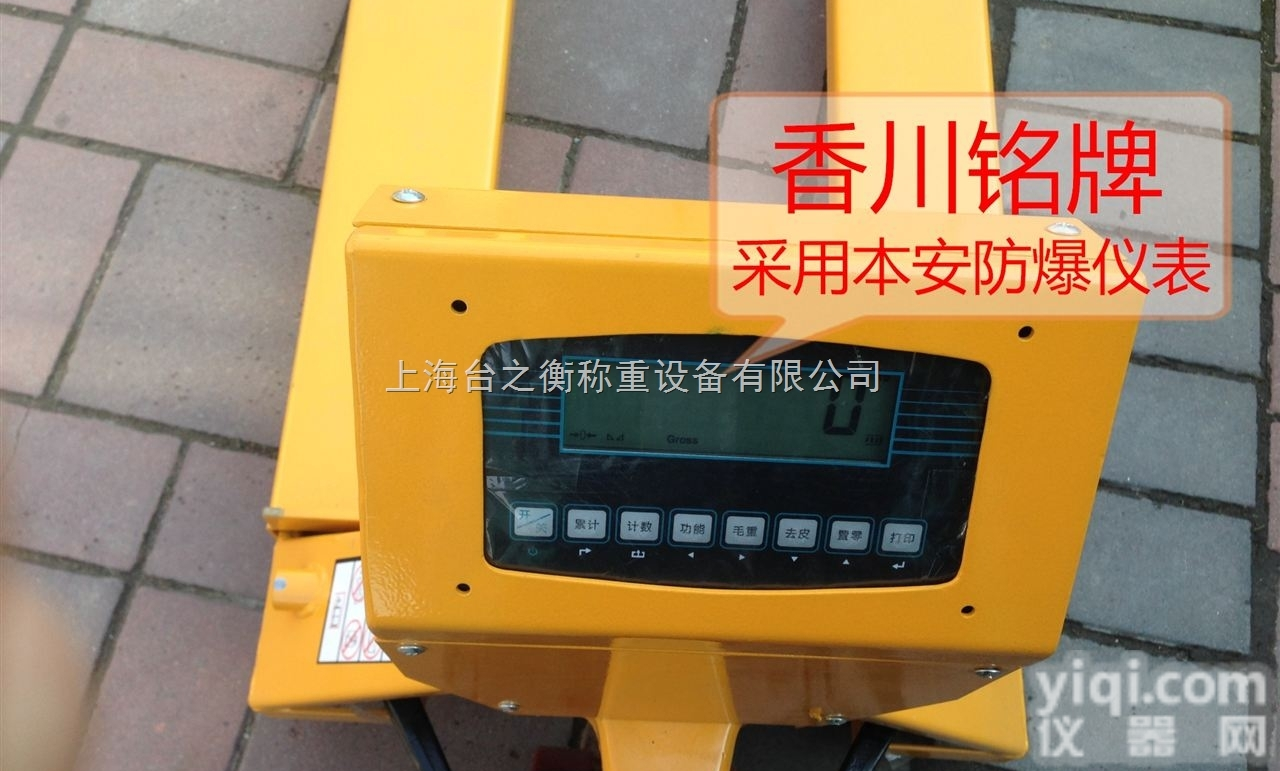 DCS-XC-F  <em>电子</em><em>叉车</em>秤 带<em>打印</em><em>电子</em><em>叉车</em>秤 碳钢<em>叉车</em>秤 2.5吨<em>叉车</em>秤 防爆<em>叉车</em>秤