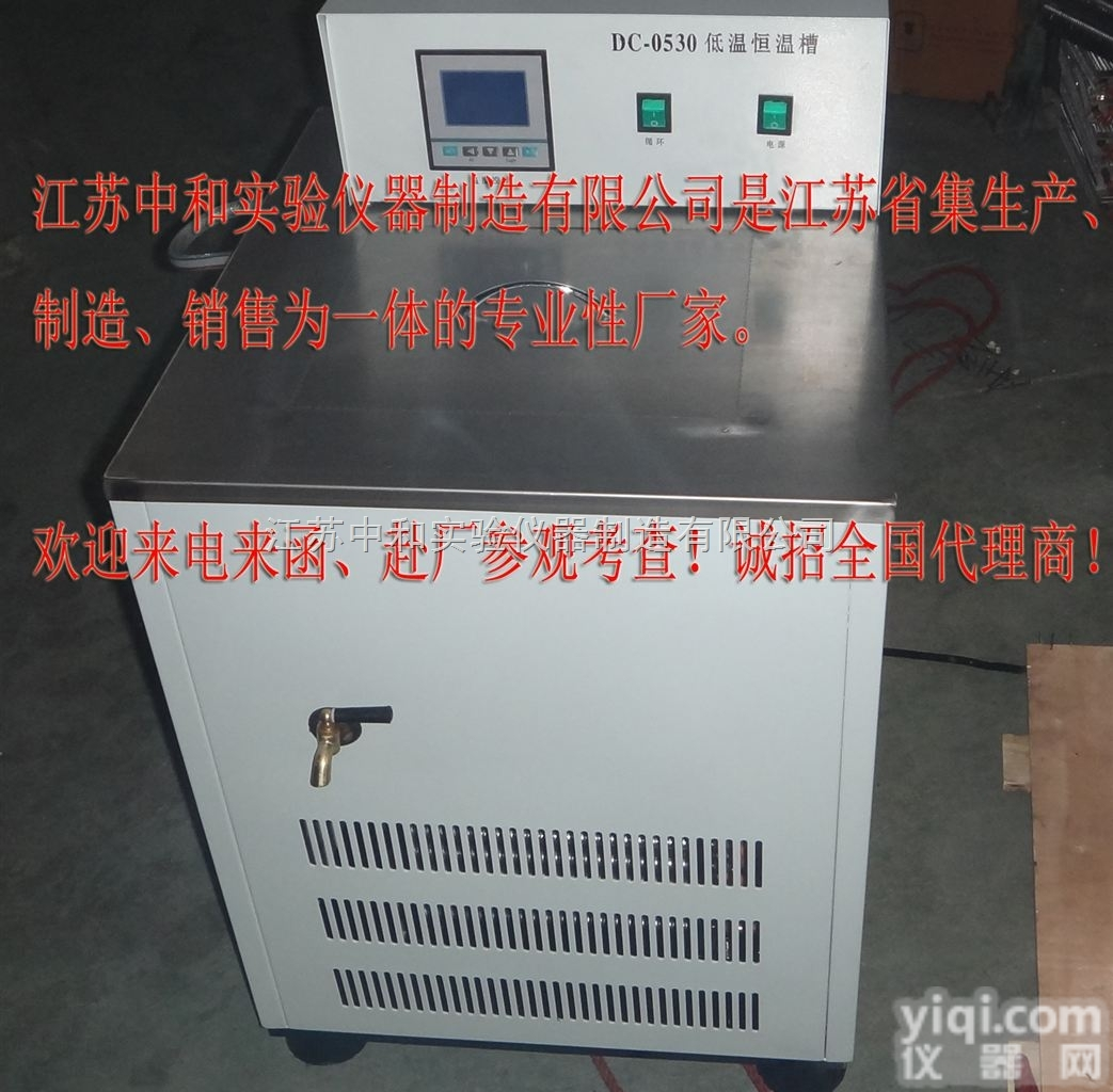 DC-0506 <em> DC-0506低温恒温槽</em>_低温恒温槽厂家_低温恒温槽价格