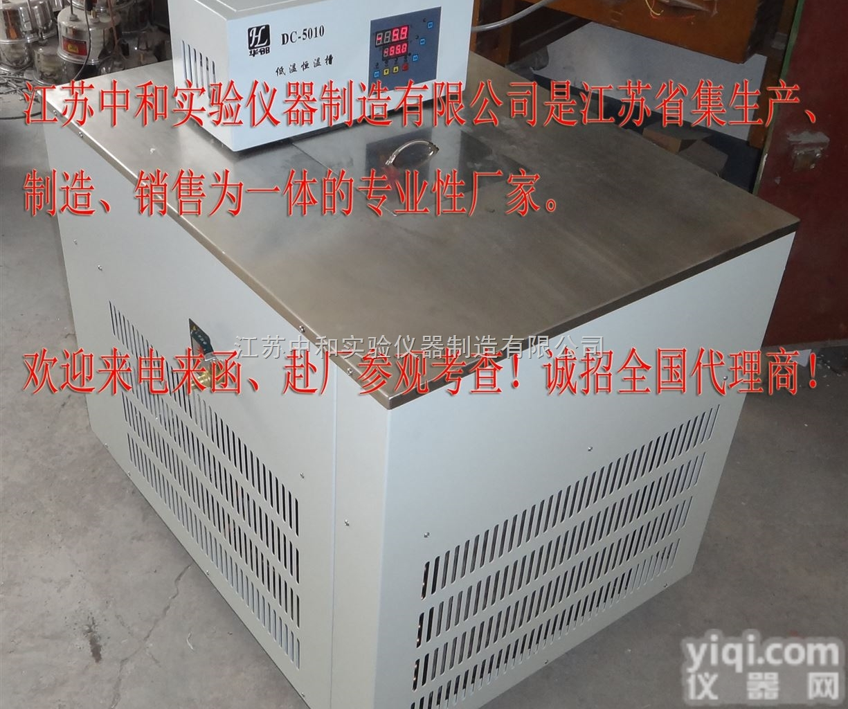 DC-1006  <em>DC-1006低温恒温槽</em>_低温恒温槽厂家_低温恒温槽<em>价格</em>